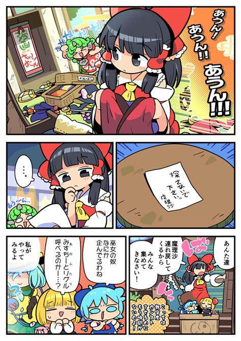 東方 イラスト 漫画|東方 プロジェクト 漫画.